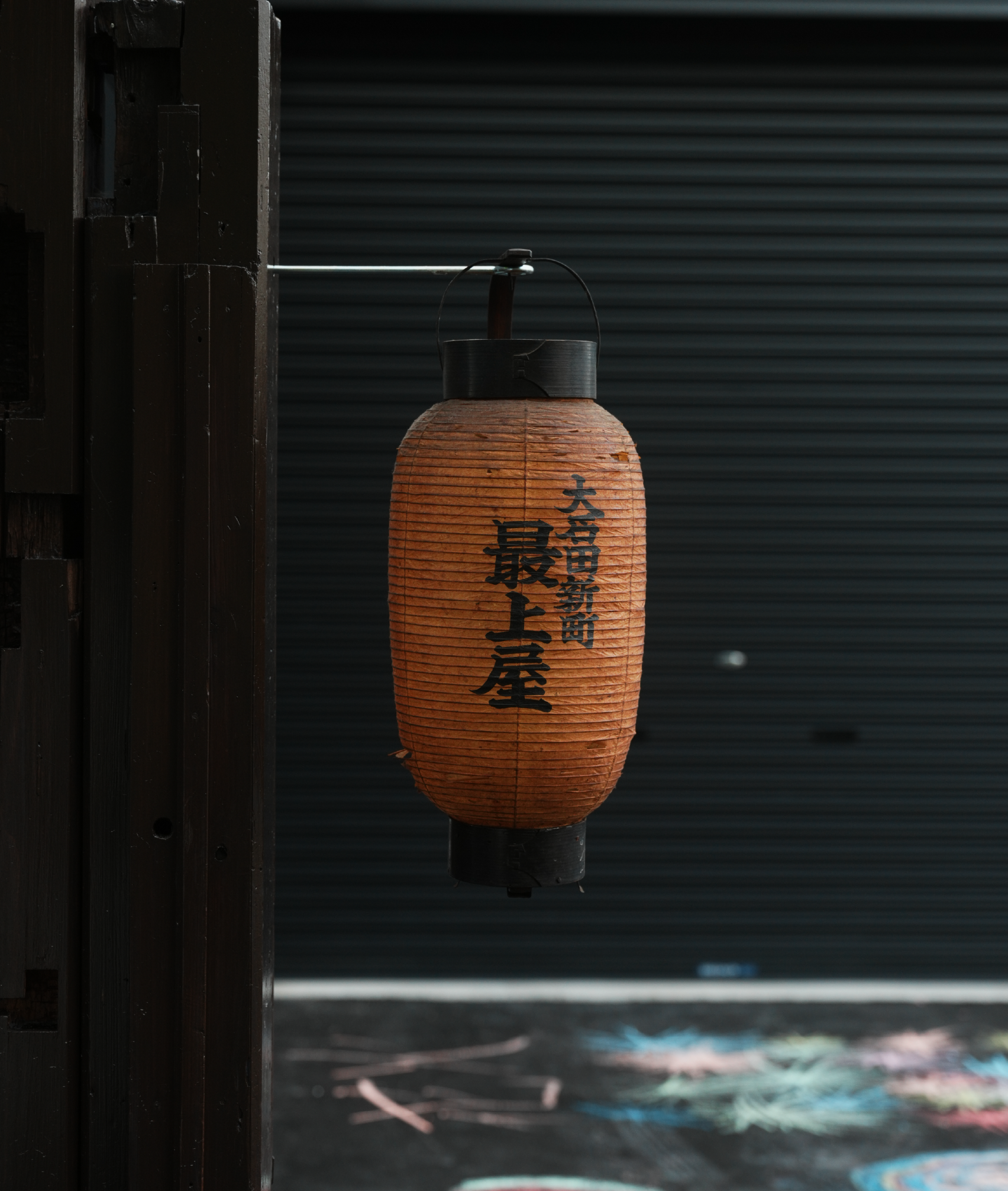 最上屋の屋号の由来